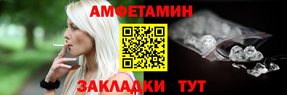 Великий Новгород  Amphetamine 97%  АМФЕТАМИН  Вход с VPN 