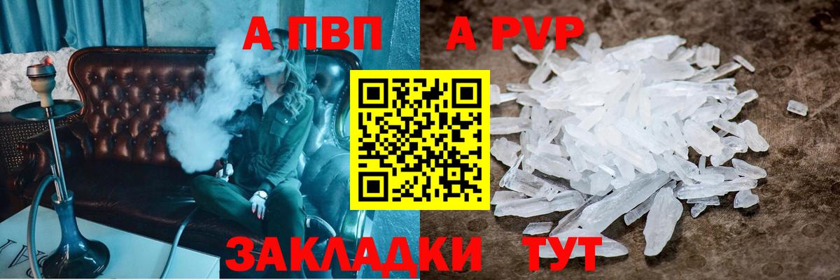 Alpha-PVP  Альфа ПВП Crystall  Вход с VPN  APVP крисы CK  Великий Новгород 