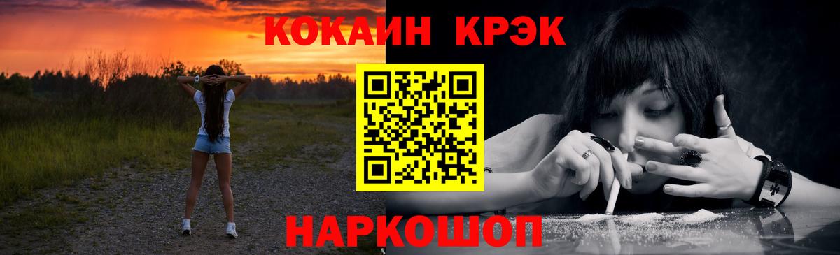 Кокаин FishScale Великий Новгород
