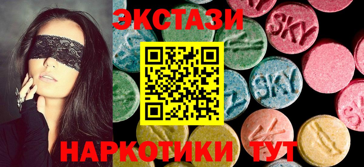 ЭКСТАЗИ MDMA Великий Новгород