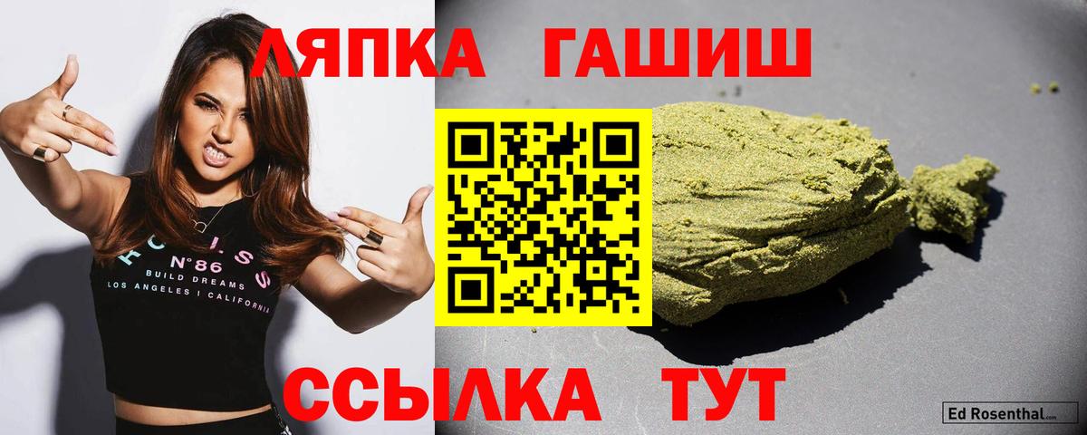 Гашиш гашик  ГАШ  Великий Новгород  Вход с VPN  закладки  Гашиш убойный 