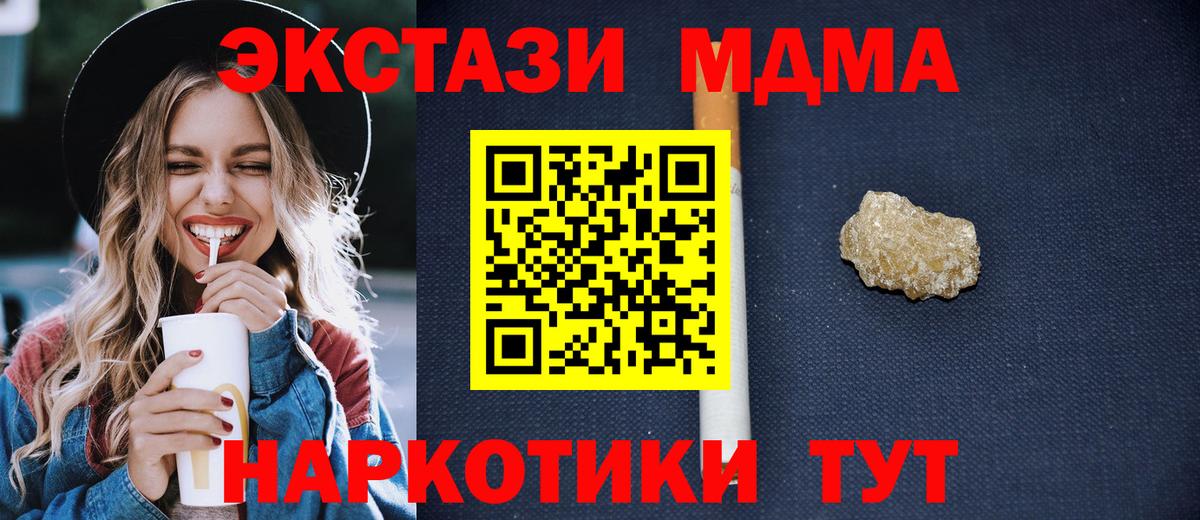 Великий Новгород  MDMA молли  Вход с VPN  МДМА crystal 