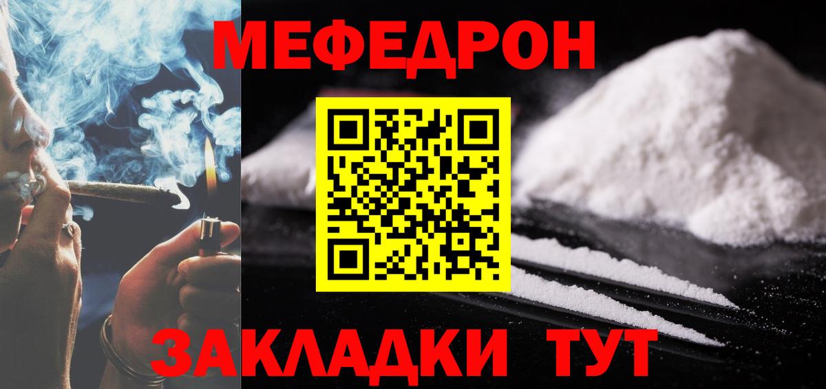 Меф мяу мяу мука Великий Новгород