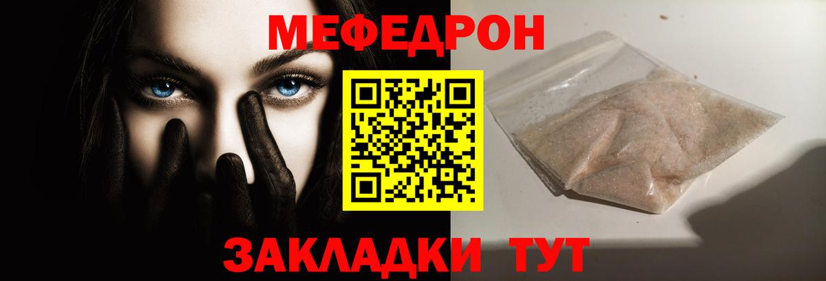 МЕФ  Вход с VPN  Великий Новгород  Мефедрон мука  Меф 4 MMC 
