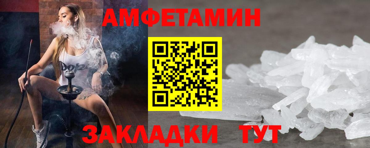 Метамфетамин винт  Вход с VPN  Великий Новгород 