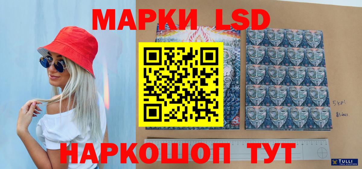 Марки NBOMe 1500мкг  Марки NBOMe 1500мкг  Вход с VPN  Великий Новгород 