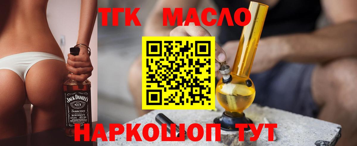 Дистиллят ТГК гашишное масло Великий Новгород