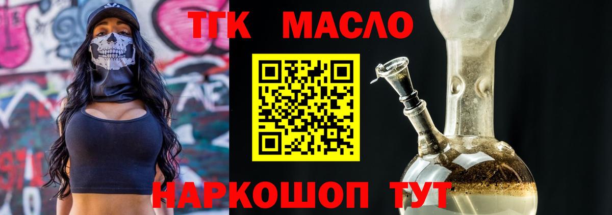 Великий Новгород  Дистиллят ТГК вейп  Вход с VPN  купить   ТГК жижа 